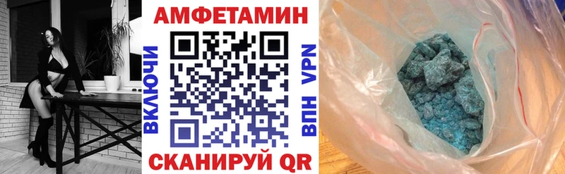 Amphetamine Розовый  купить  цена  Туапсе 