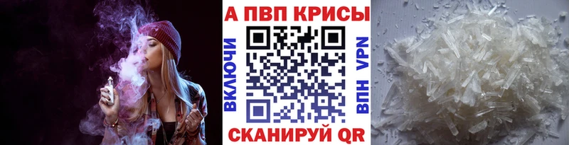 A-PVP VHQ  Туапсе 
