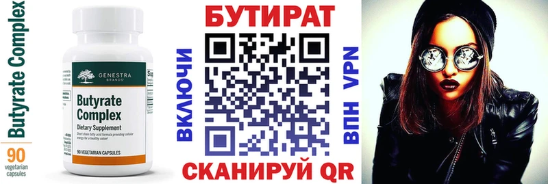 БУТИРАТ оксибутират  Туапсе 