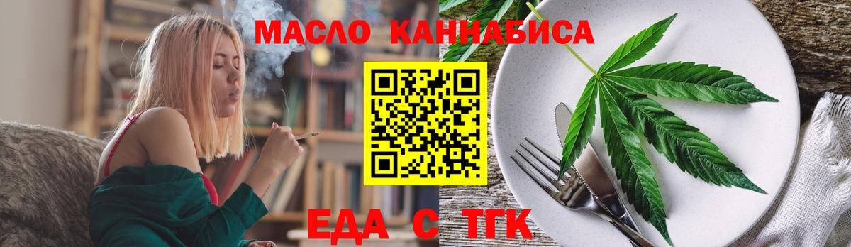 Cannafood марихуана  Вход с VPN  Туапсе 