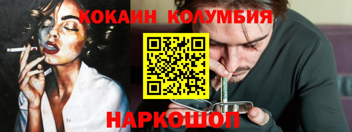 Туапсе  Кокаин FishScale  Вход с VPN 