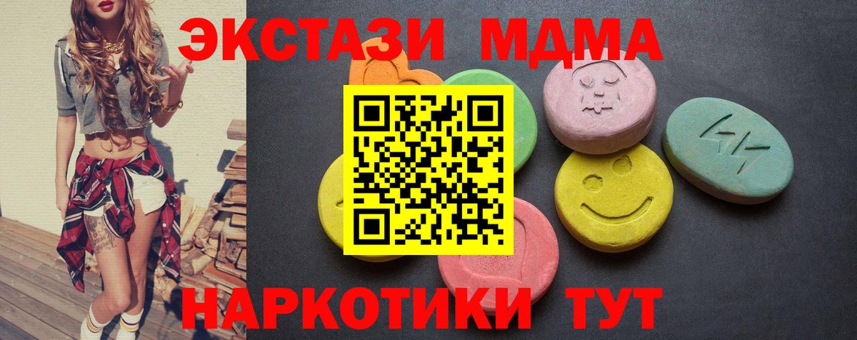 Ecstasy круглые Туапсе