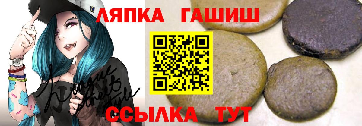 ГАШ hashish  ГАШИШ Cannabis  где найти   Вход с VPN  Туапсе 
