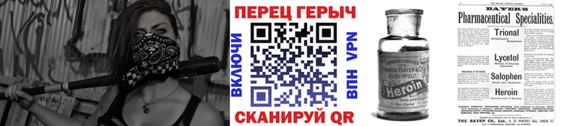 ГЕРОИН белый  Туапсе 