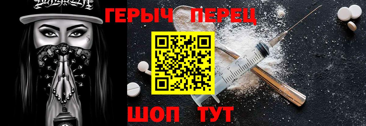 Героин гречка Туапсе