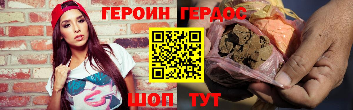 Героин  Вход с VPN  Туапсе  Героин VHQ 