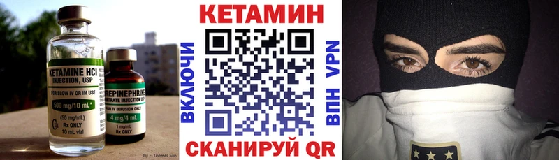 КЕТАМИН VHQ  Туапсе 