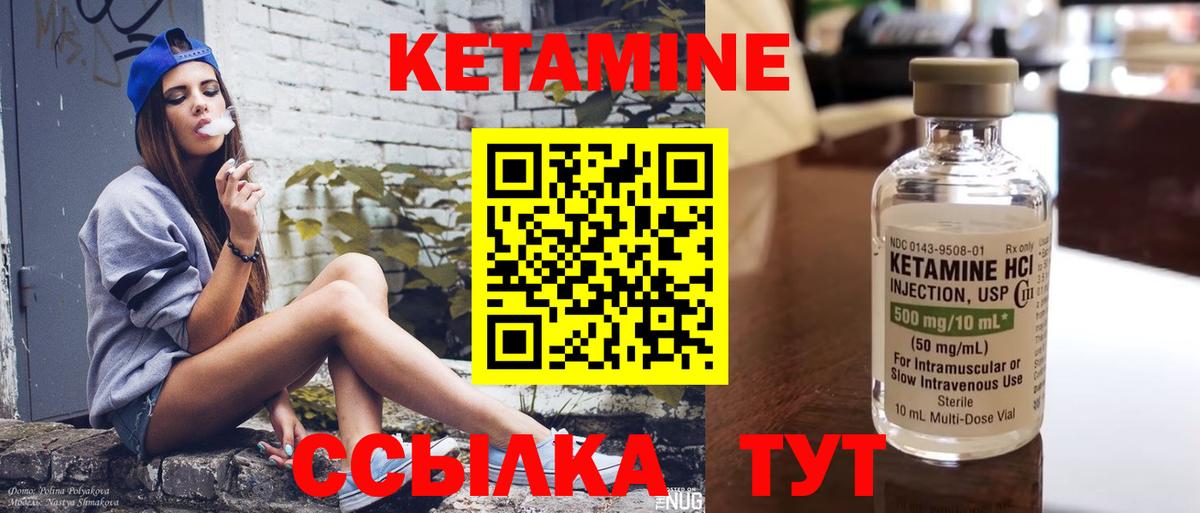 КЕТАМИН ketamine Туапсе