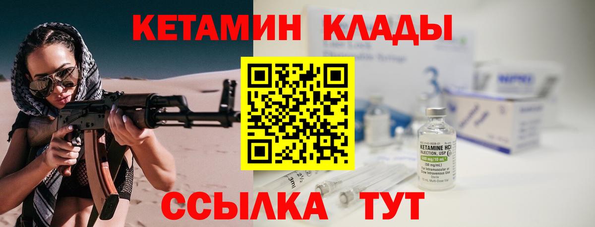 Туапсе  Кетамин VHQ  darknet какой сайт  Вход с VPN 