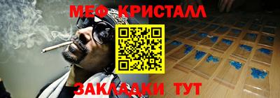 метамфетамин Сланцы