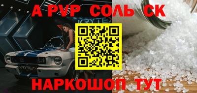 гашик Славянск-на-Кубани