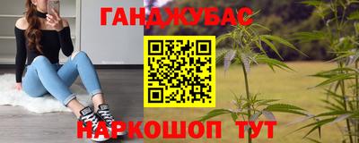 гашик Славянск-на-Кубани