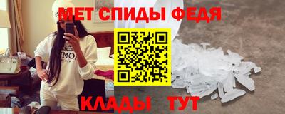 метамфетамин Сланцы