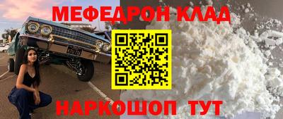 метамфетамин Сланцы