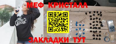 метамфетамин Сланцы