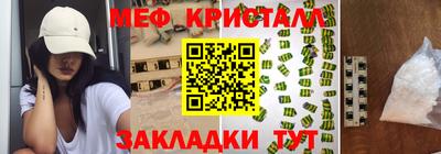 гашик Славянск-на-Кубани