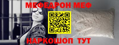 гашик Славянск-на-Кубани