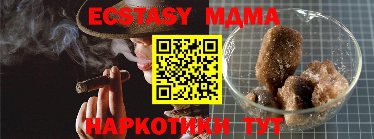 MDMA  МДМА crystal  MDMA молли  Вход с VPN  Туапсе 