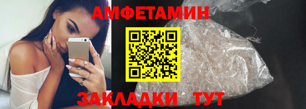 Метамфетамин винт  Вход с VPN  Туапсе 
