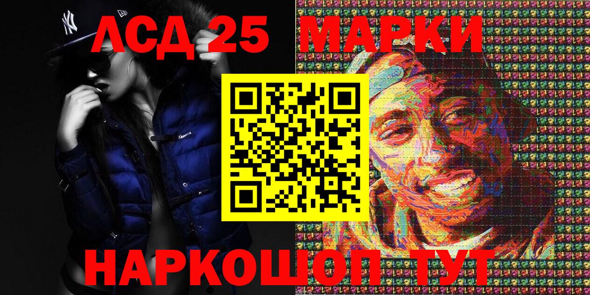 Туапсе  Марки 25I-NBOMe  Вход с VPN  Марки 25I-NBOMe 1500мкг 