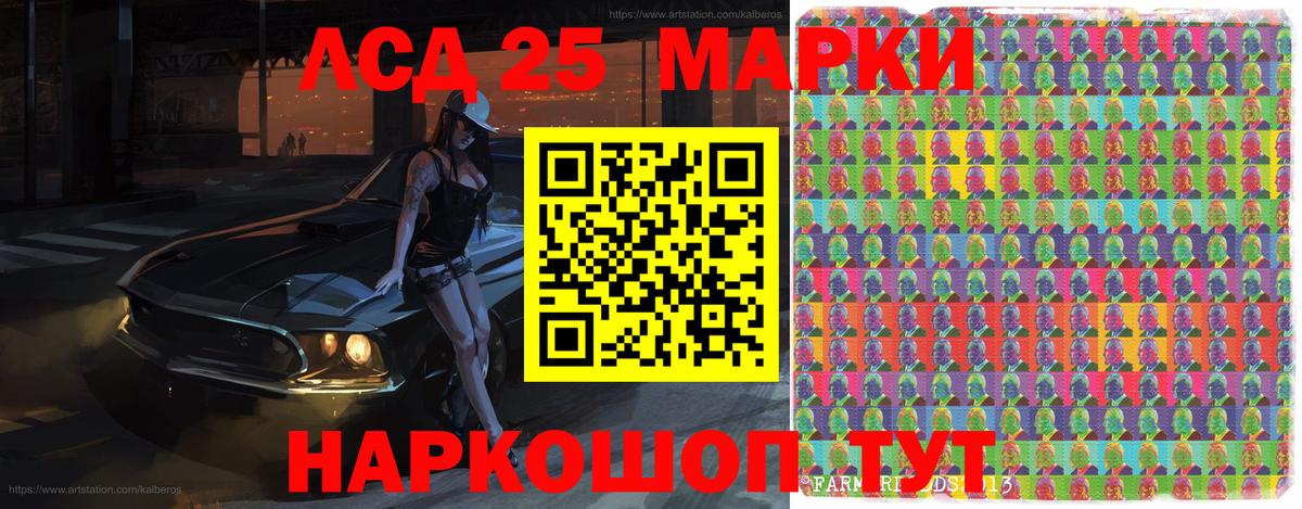 Наркотические марки 1,5мг Туапсе