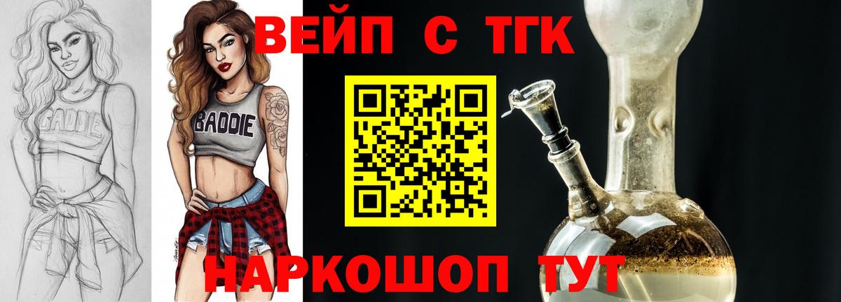 Туапсе  ТГК гашишное масло  Вход с VPN 