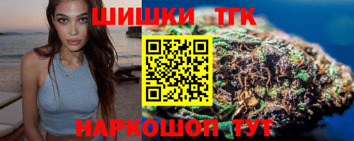 Конопля Ganja  Вход с VPN  Конопля THC 21%  Каннабис OG Kush  Канабис VHQ  Туапсе 
