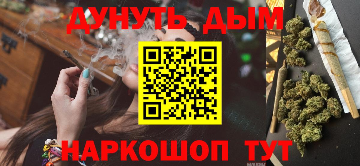МЕФ  КОКАИН  МЕФ   МАРИХУАНА  А ПВП СОЛЬ кристаллы  Туапсе  Вход с VPN  ГАШИШ 